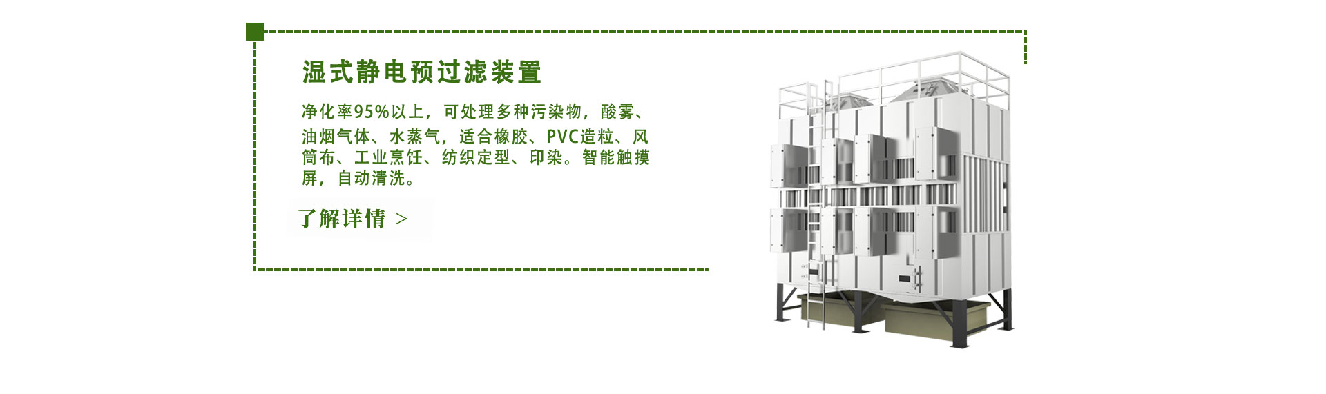 橡膠制品行業(yè)VOCs廢氣治理設(shè)備