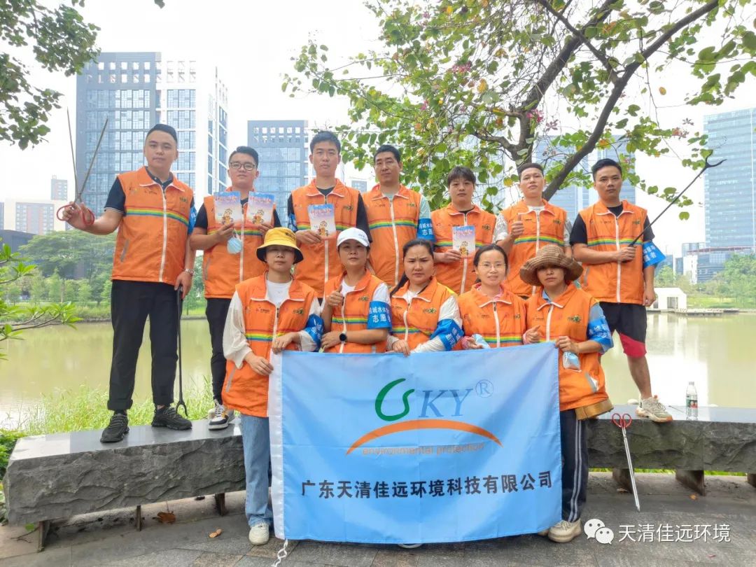 “烈日炎炎，熱情不減”——天清佳遠參與益海公園公益活動紀實